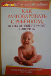 Книги детское воспитание и книги по кулинарии